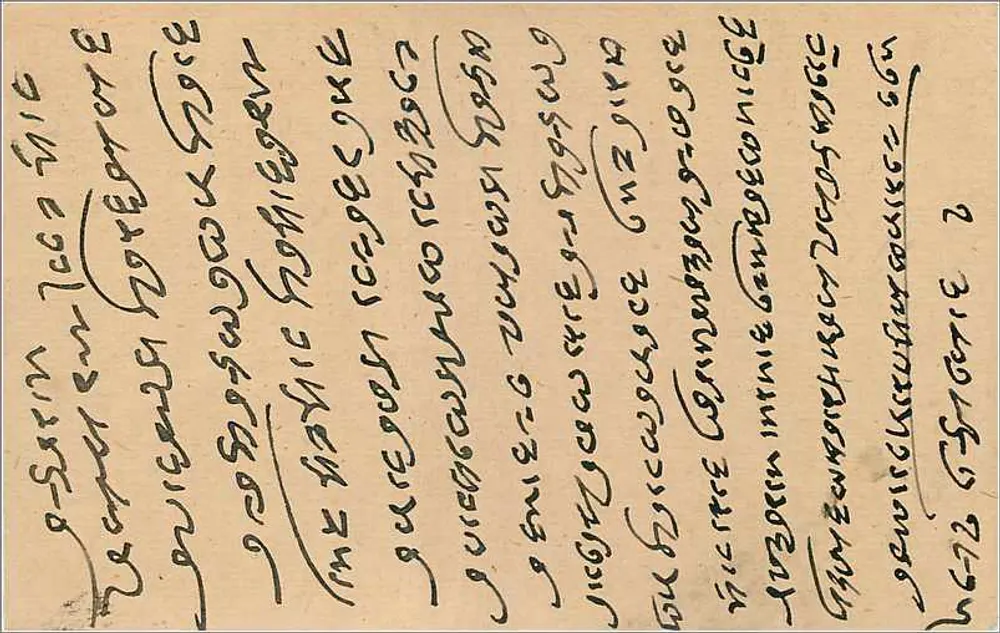 Chirawa (Indie) — kartka pocztowa wysłana około 1930 — wydawca nieznany - Rewers