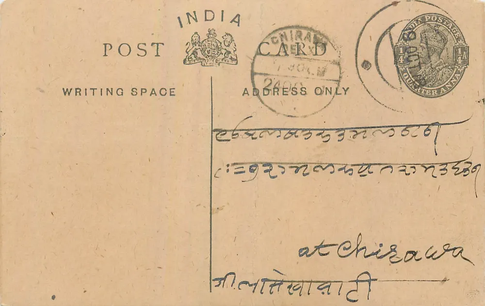 Chirala — carta postal indiana — editor India Post - Frente