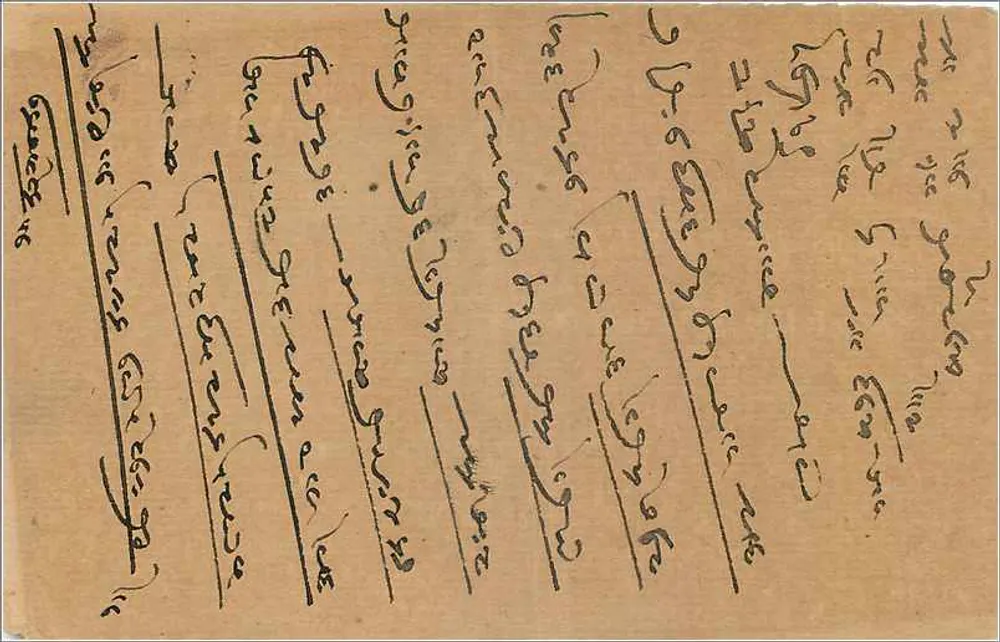 Carta postal indiana — escrita em devanagari — destinatário em Sekhawati, Chirawa - Verso