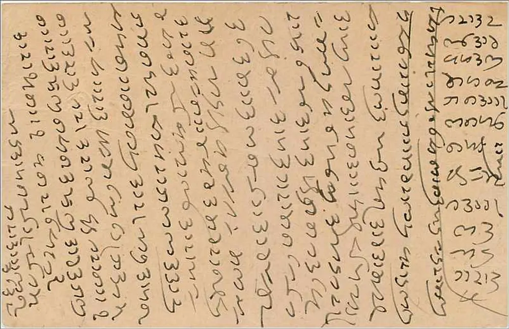 Carta postal indiana — escrita em escrita devanagari — selo e datação de Chirala - Verso
