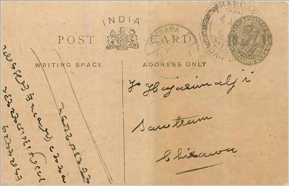 Carte postale indienne — Trana — texto em escrita local — editor India Postage - Frente