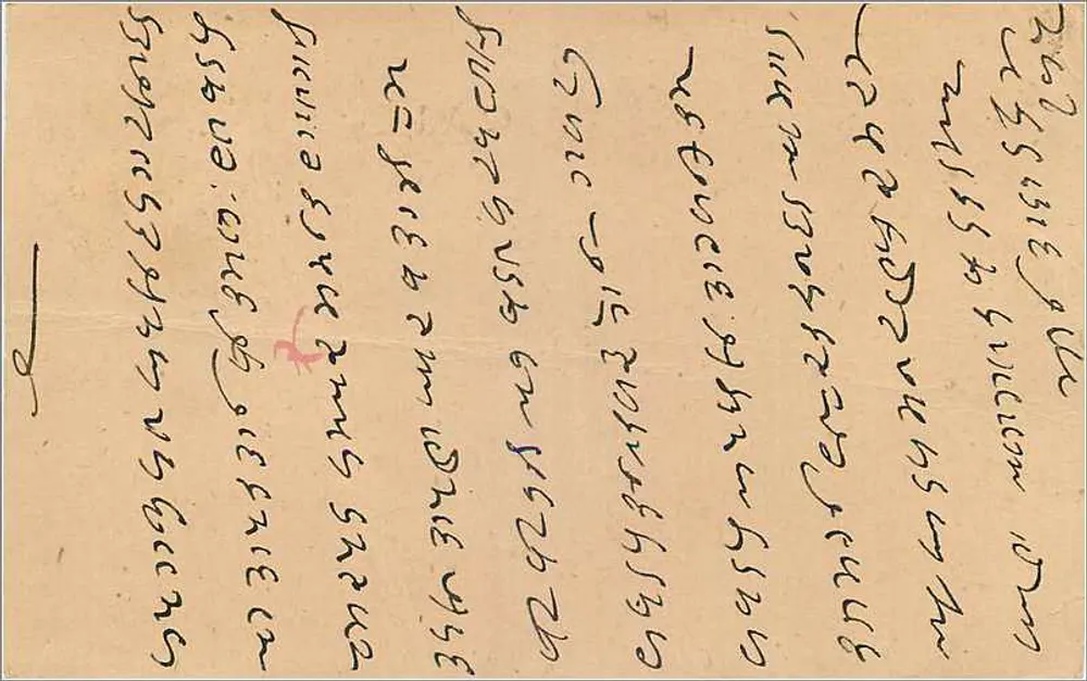 Chirawa — Carta postal indiana datada de 1930 — editor não visível - Verso