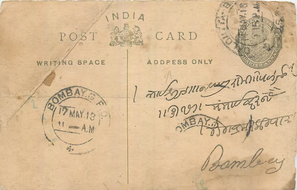 Bombay, Índia — cartão postal datado de 17 de maio de 1913 — editor indiano - Frente