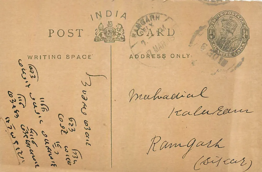Ramgarh (Sikar) — carta postal indiana datada de 7 de março de 1935 — editor India Post - Frente