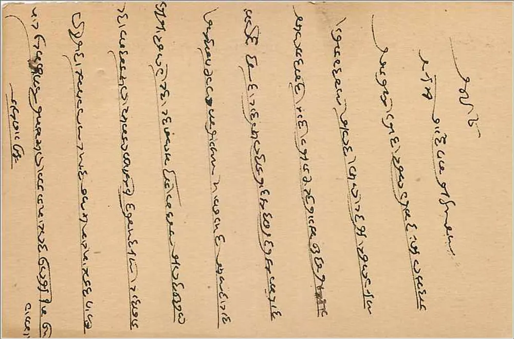 Ramgarh (Sikar) — carta postal indiana datada de 7 de março de 1935 — editor India Post - Verso