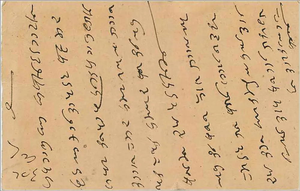 Carta postal indiana — Delhi, 15 de novembro de 1918 — editor não identificado - Verso