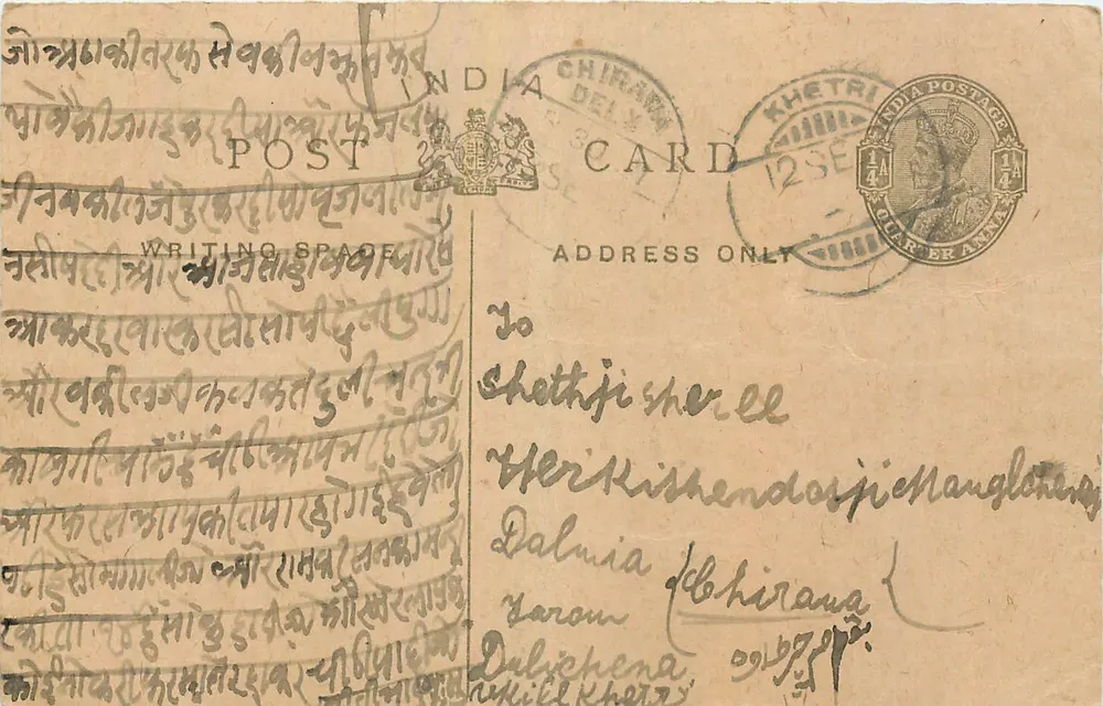 Carta postal indiana — escrita em script local — editor India Postage, selo 1/4 anual - Frente
