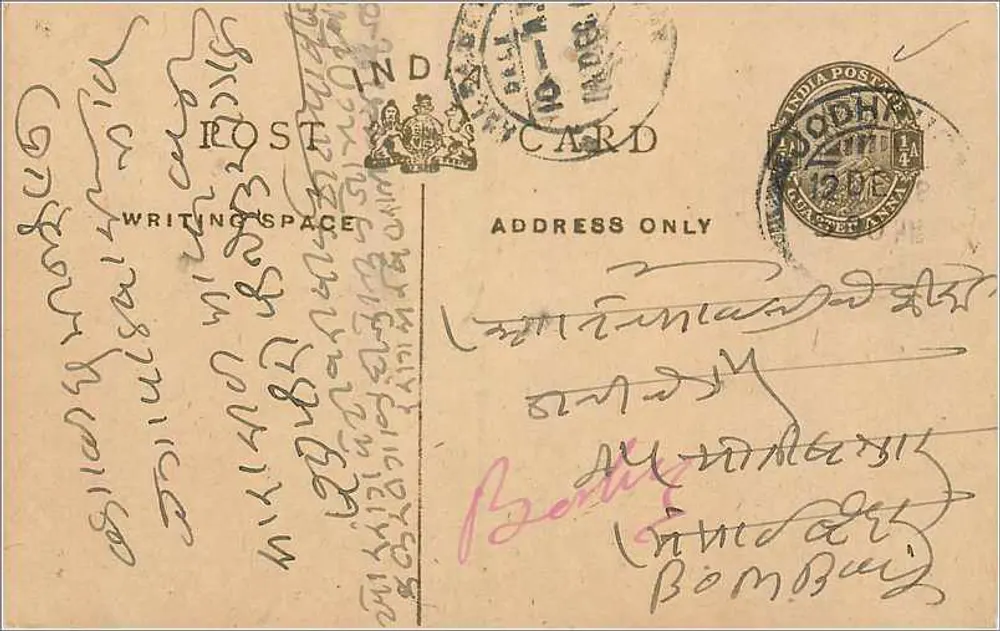 Bombay — Carta postal indiana datada aproximadamente de 1908 — editor anônimo - Frente