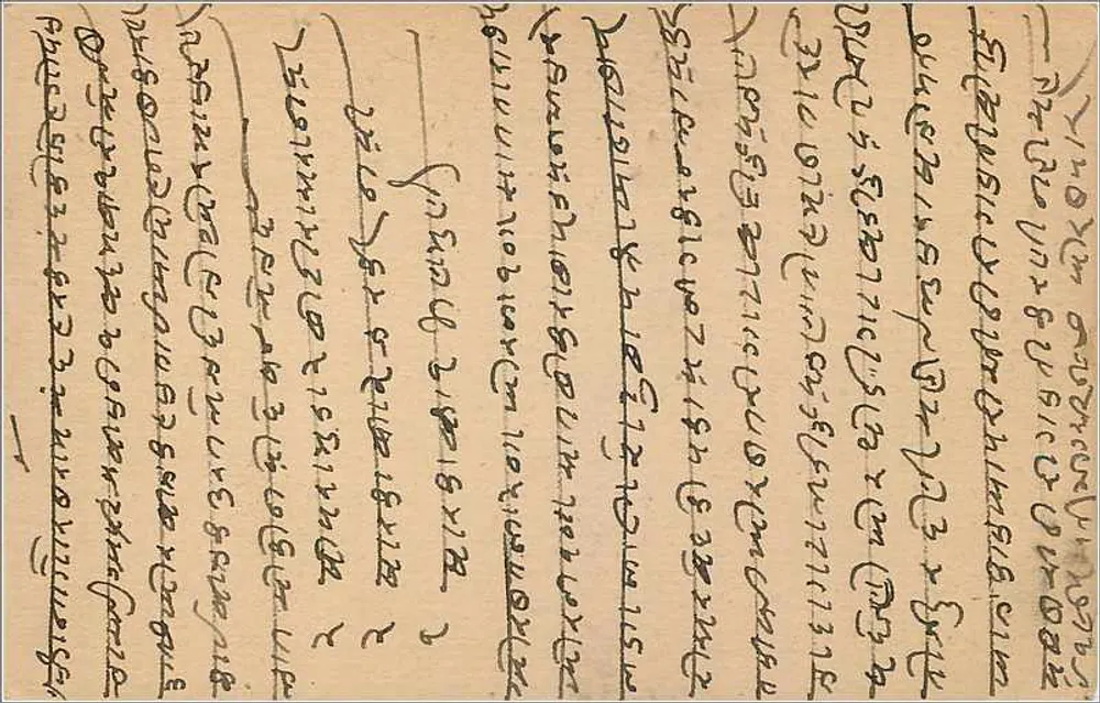 Carta postal indiana — escrita em malayalam — destinada a Bombay - Verso