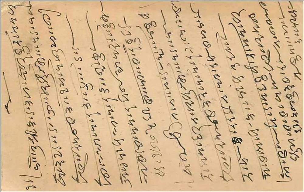 Nagpur - Marwar — carta postal indiana datada de dezembro de 1918 — editor 'India Cards' (impressão visível) - Verso