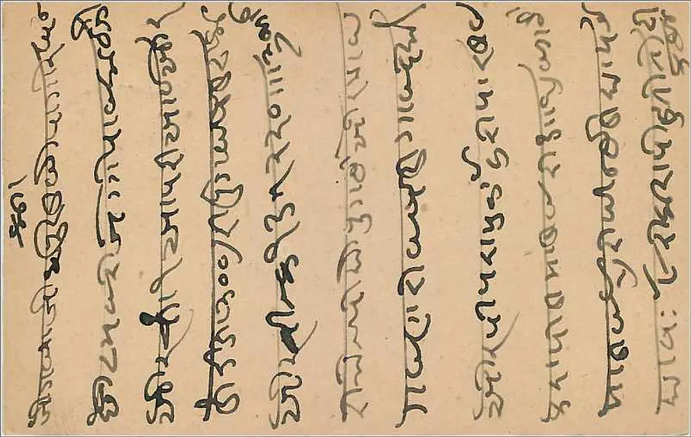Carta postal enviada de Bombaim — escrita em marathi — carimbo e selo postal - Verso