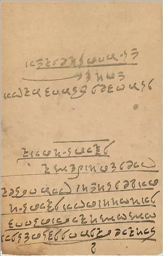 Carta postal indiana — texto em escrita árabe — selo 1/4 anual - Verso