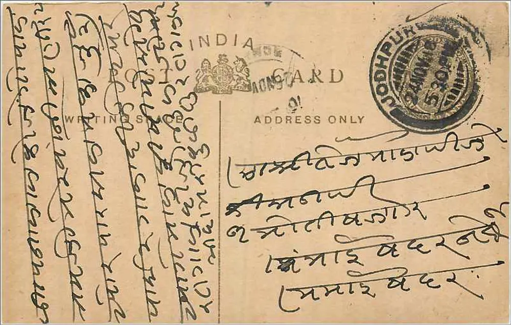 Carte postale indienne — écriture en script local — éditeur India Postcard, n° 3 - Frente