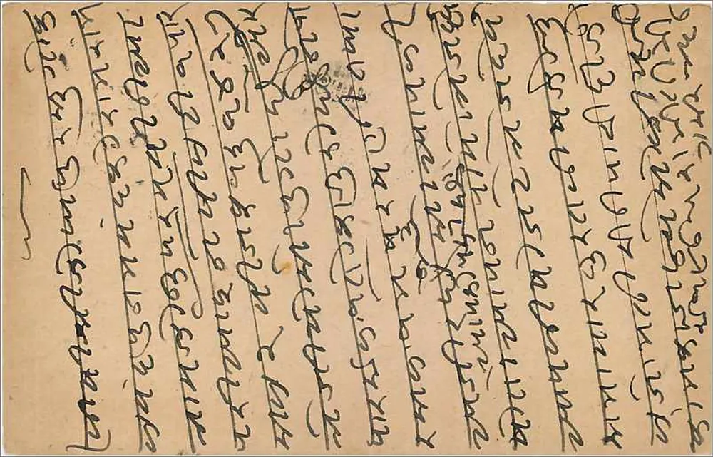 Carte postale indienne — écriture en script local — éditeur India Postcard, n° 3 - Verso