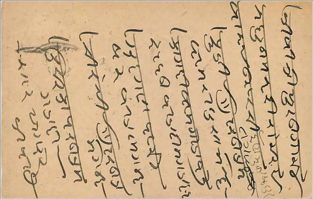 Carta postal indiana — escrita em escrita devanagari — Delhi, 26 novembro 1907 - Verso