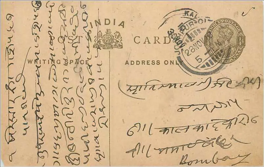Bombay — carta postal indiana com texto em marathi — editor India Card - Frente