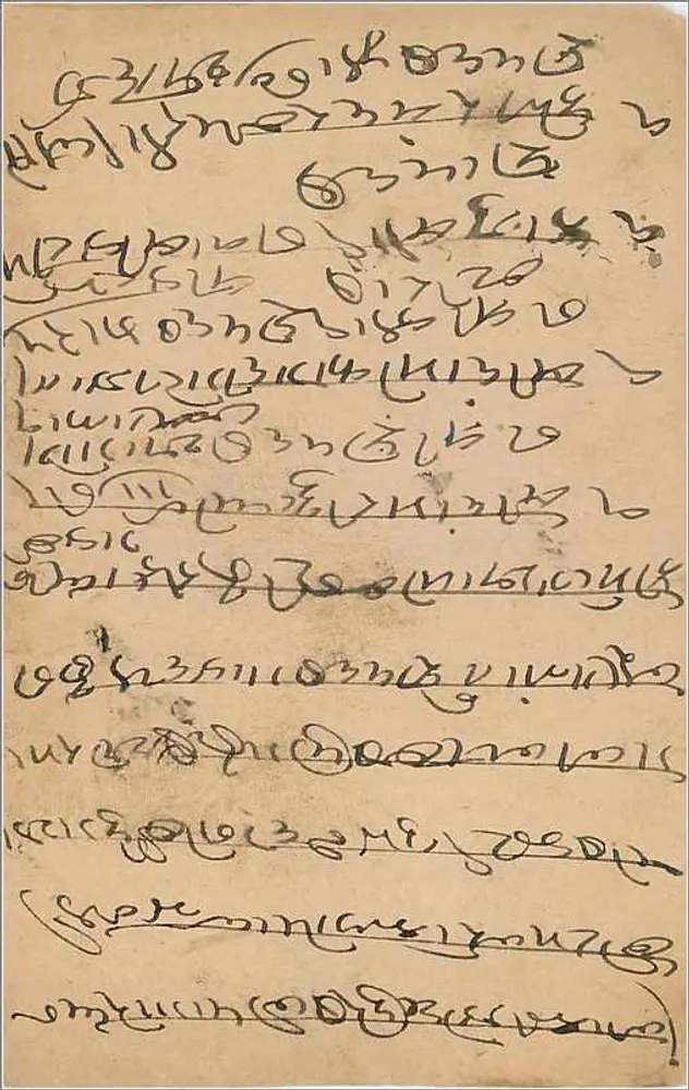 Bombay — carta postal indiana com texto em marathi — editor India Card - Verso