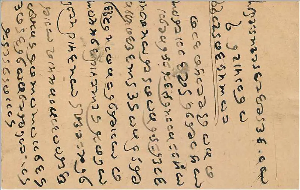 Carta postal indiana — texto em escrita devanagari — destinatário em Bombaim - Verso