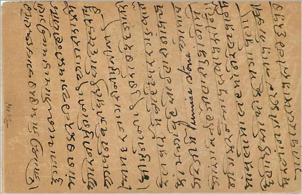 Carta postal indiana — escrita em script malayalam — selos e carimbos de Pune - Verso