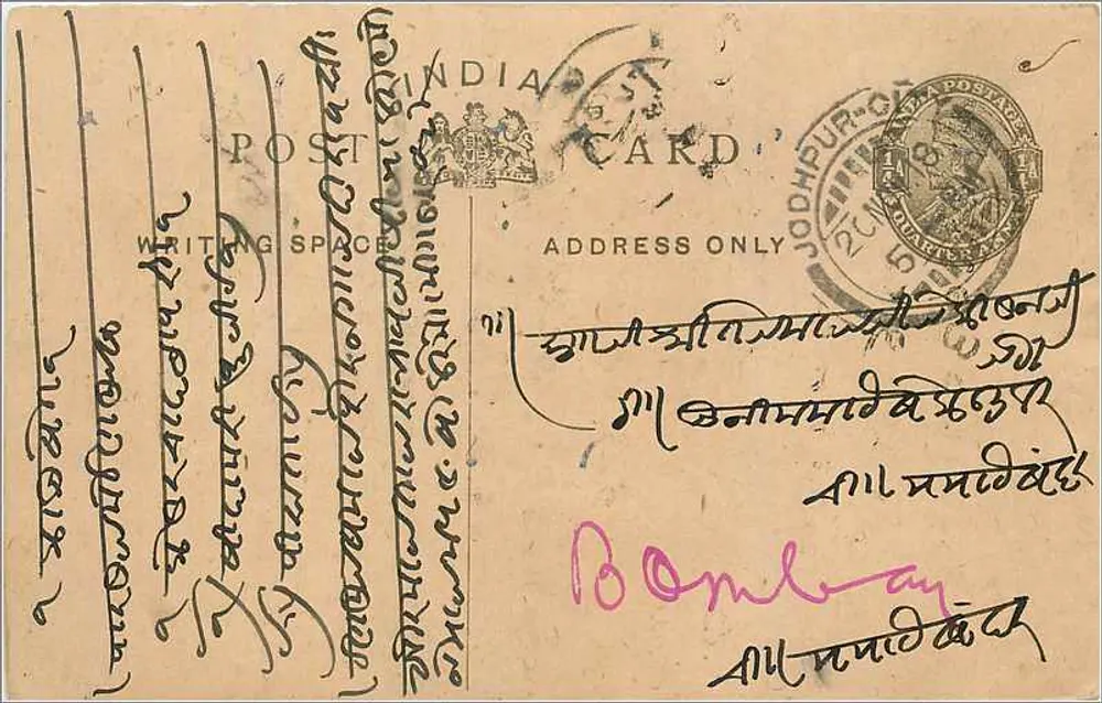 Jodhpur (Índia) — carta postal enviada para Bombaim — editor indeterminado - Frente