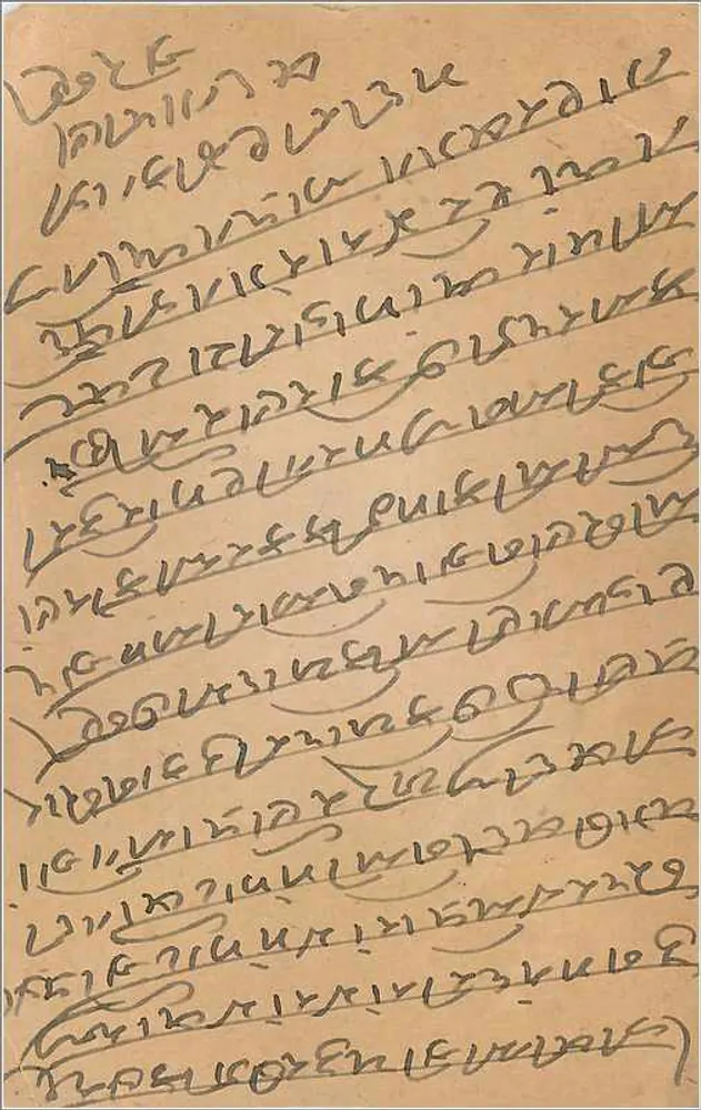 Jodhpur — Carta postal indiana — editor não identificado, número de série não visível - Verso