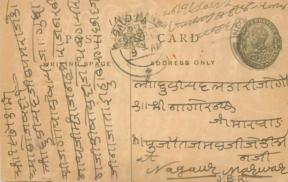Carte postale indienne — écriture en écriture devanagari — éditeur 'India Postage' et timbre 1/4 annuel - Frente