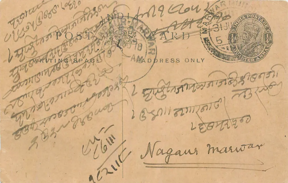 Indyjska karta pocztowa — pismo w tamilu — znak pocztowy 1/4 roczny — zatampowanie 'MADRAS' 31 lipca 1918 - Awers