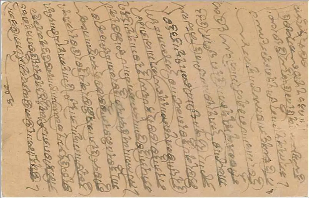Indyjska karta pocztowa — pismo w tamilu — znak pocztowy 1/4 roczny — zatampowanie 'MADRAS' 31 lipca 1918 - Rewers