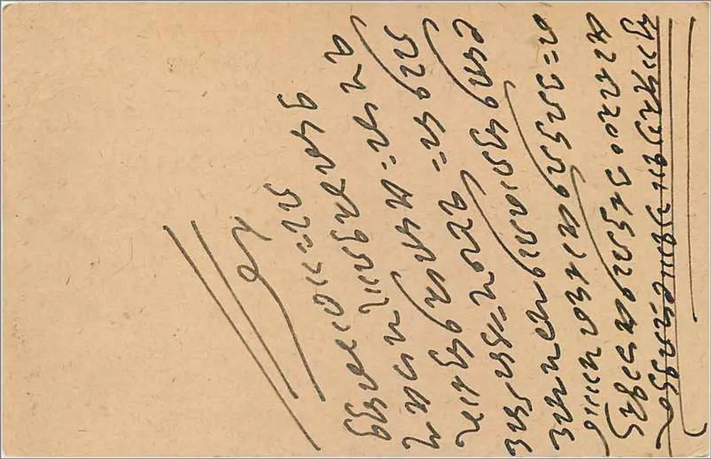 Carta postal indiana — escrita em escrita local — selo e carimbo de uso - Verso