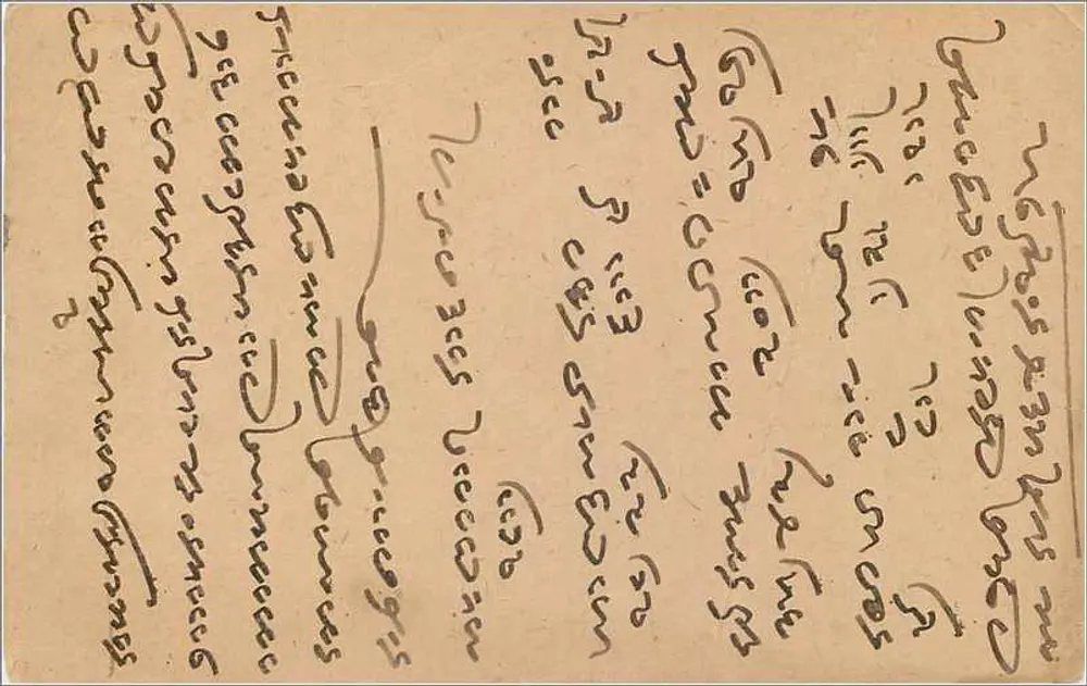 Carta postal indiana — escrita em tamil — editor India Post Card - Verso