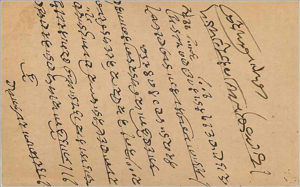 Carte postal indiana — endereço em Nagaur — selo de 1/4 anna - Verso
