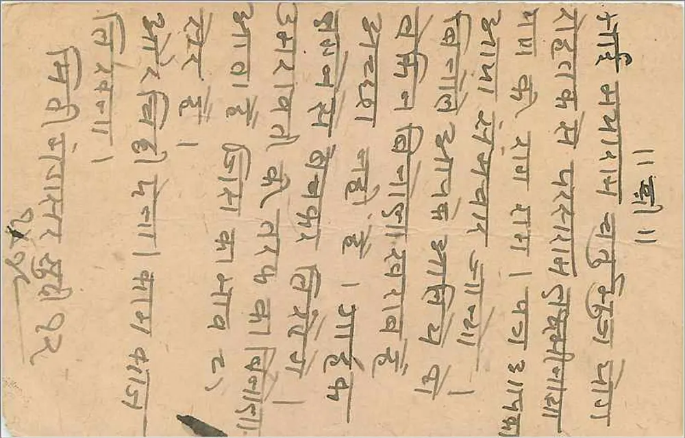 Mayaram Chaturbhuj — Godavari — Índia — carta postal imperial - Verso