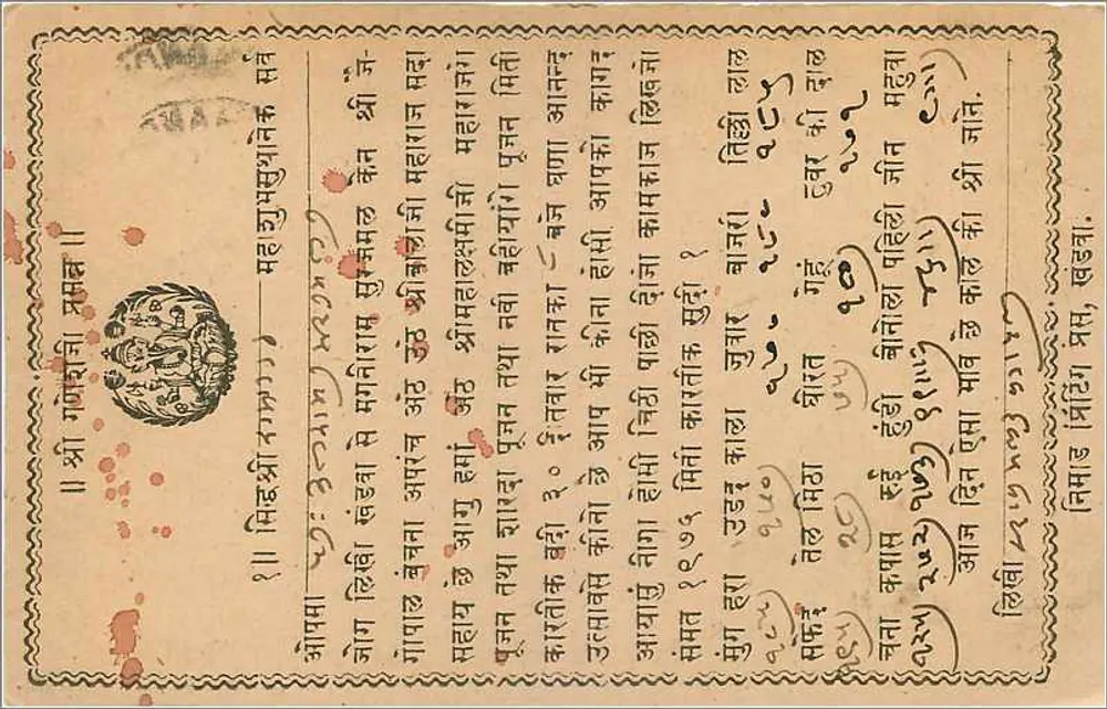 KHANDA — Carta postal indiana com texto em marathi - Verso