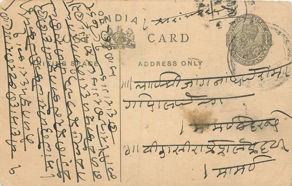 Carta postal indiana — texto em escrita bengali — selo e carimbo postal - Frente