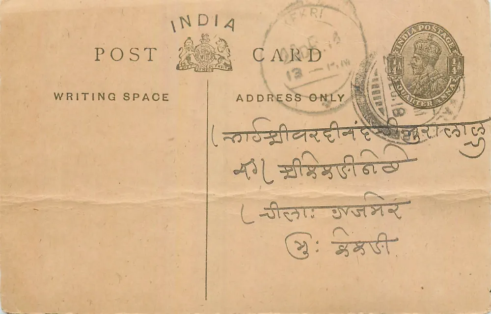 Carte postale indienne — écriture en écriture bengalie — timbre et cachet de KERALA - Frente