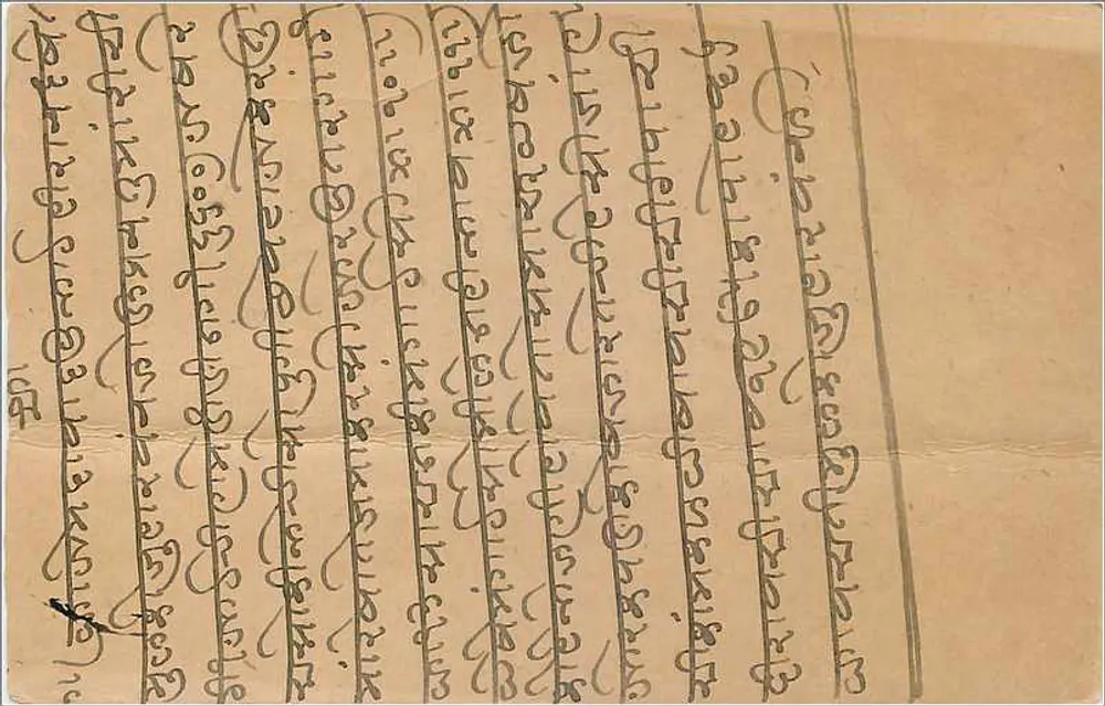 Carte postale indienne — écriture en écriture bengalie — timbre et cachet de KERALA - Verso