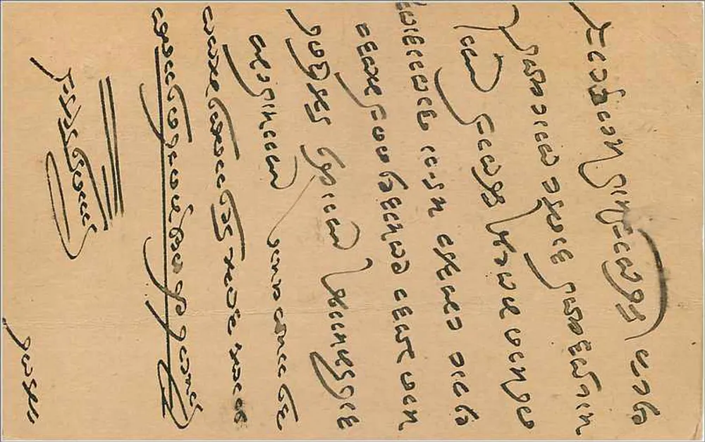 Cartão postal indiano — escrita em escrita árabe — editor 'Post India Card' e selo de bairro - Verso