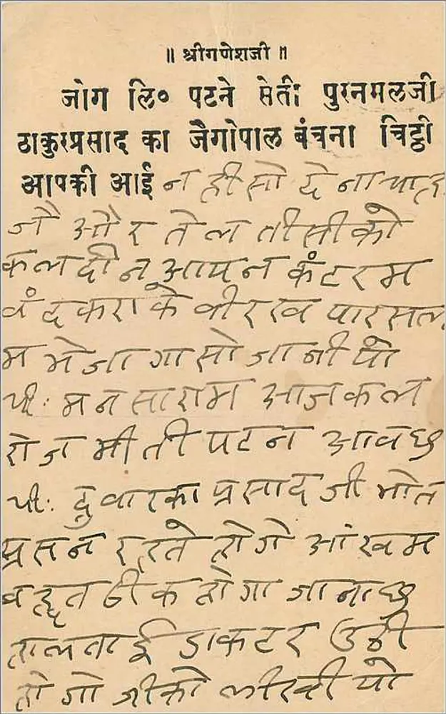 Carta postal indiana — texto em devanagari — editor India Postage - Verso