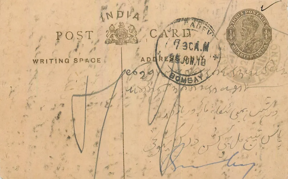 Bombay — cartão postal indiano com selo e carimbo de Fadu — editor não visível - Frente