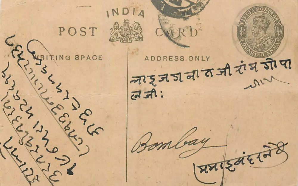 Bombay — cartão postal indiano com selo de 1/4 anna — editor India Postage - Frente