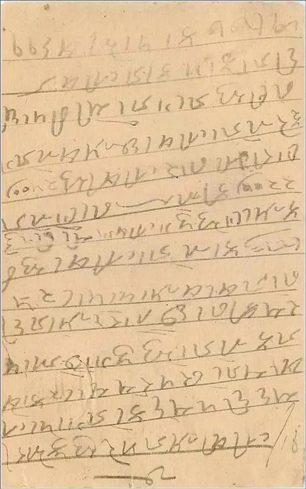 Ajmer — Carta postal indiana — editor não identificado, número de série não visível - Verso