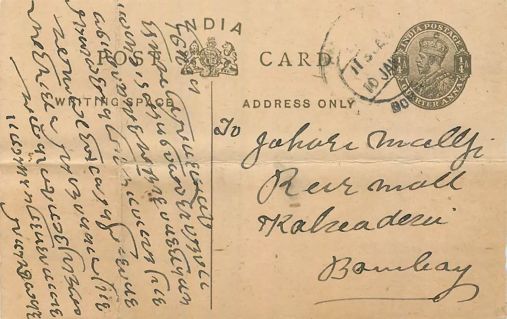 Cartão postal indiano — escrita em malayalam — destinado a Johore, Malásia - Frente