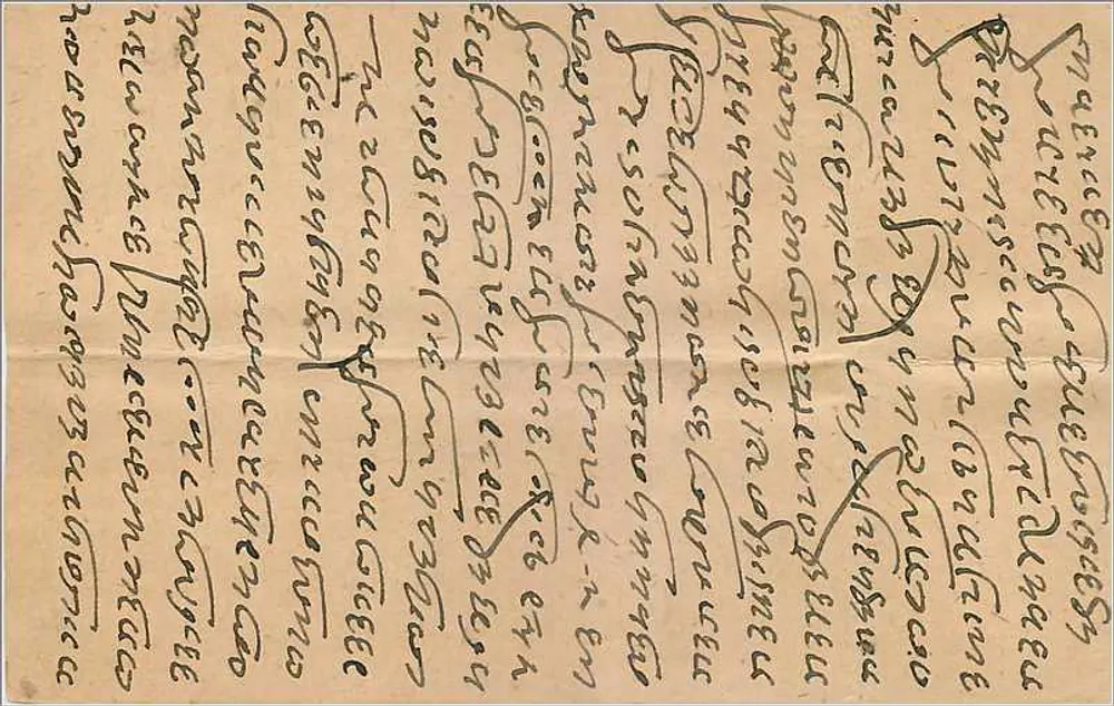 Cartão postal indiano — escrita em malayalam — destinado a Johore, Malásia - Verso