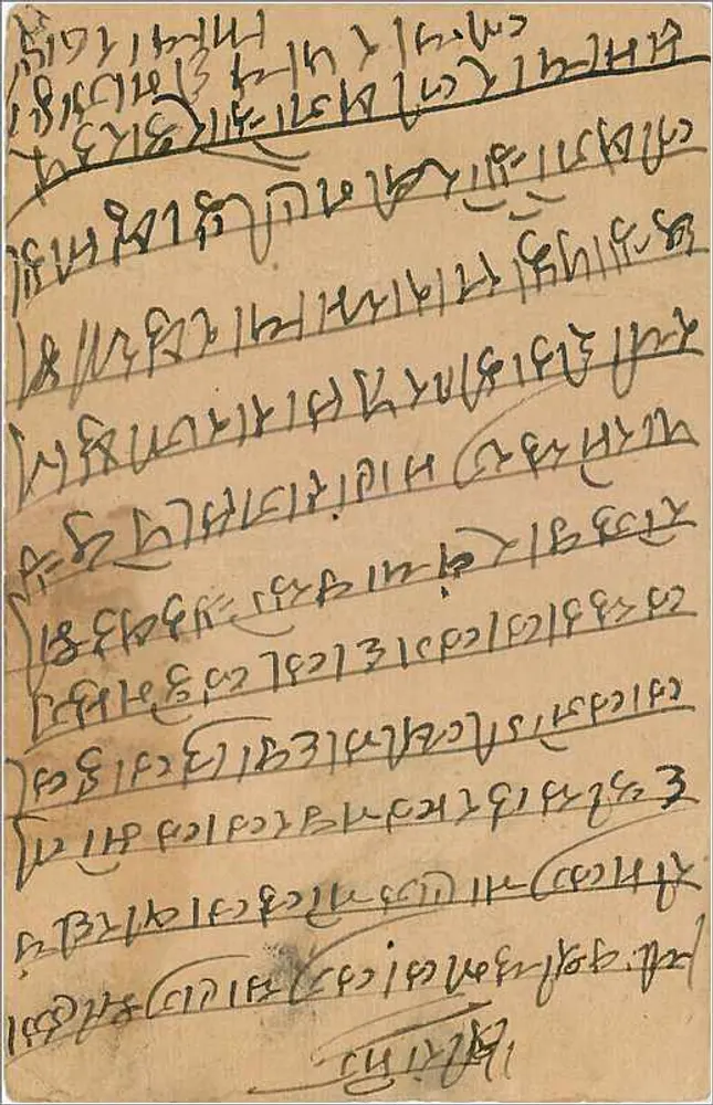Carta postal indiana — escrita em bengali — selo de 1/4 anna - Verso