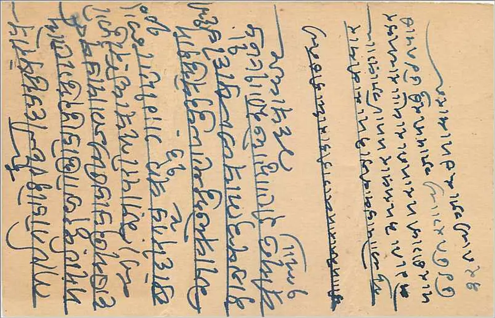 Carta postal indiana — escrita em escrita birmanesa — editor 'POST INDIA CARD' e selo de 6 annas - Verso