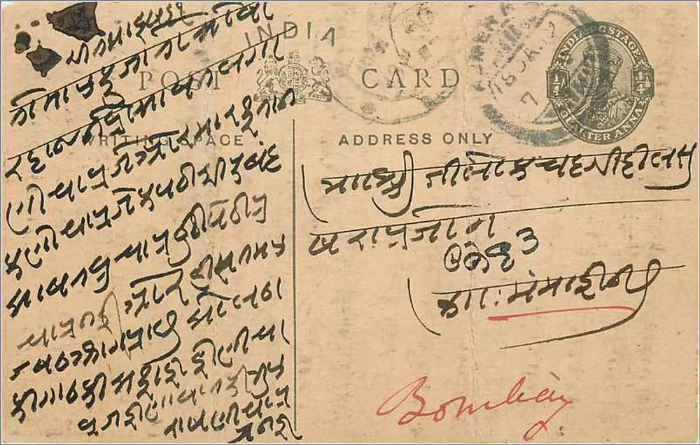 Carta postal indiana — escrita em script bengali — editor 'India Post Card' e selo do Império Britânico - Frente