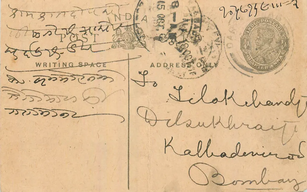 Carta postal indiana — escrita em malayalam — destinada a Lilakkebhandy em Bombay - Frente