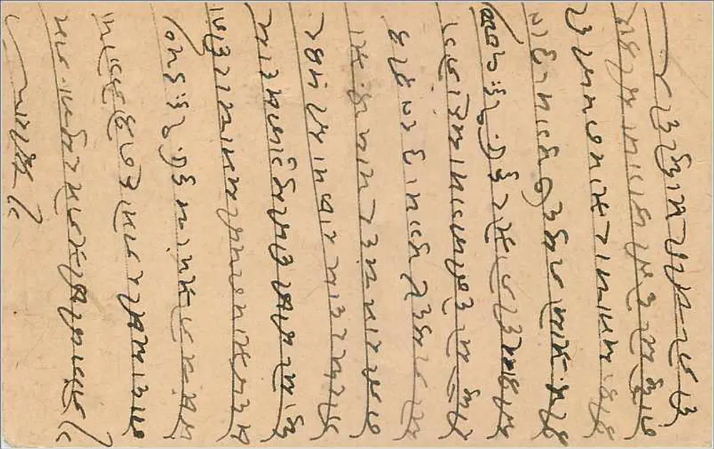 Carta postal indiana — escrita em malayalam — destinada a Lilakkebhandy em Bombay - Verso