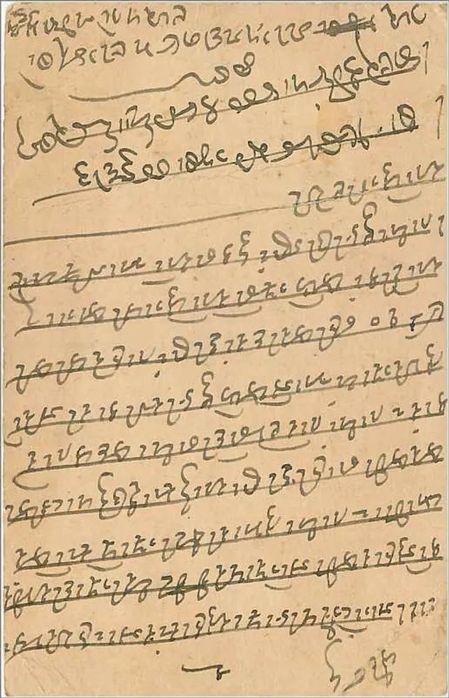 Bhiodianjî — Bombay — carta postal indiana com selo de quartel militar - Verso