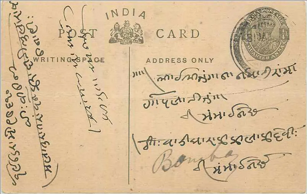 Carta postal indiana — Bombay — editor India Post Card - Frente